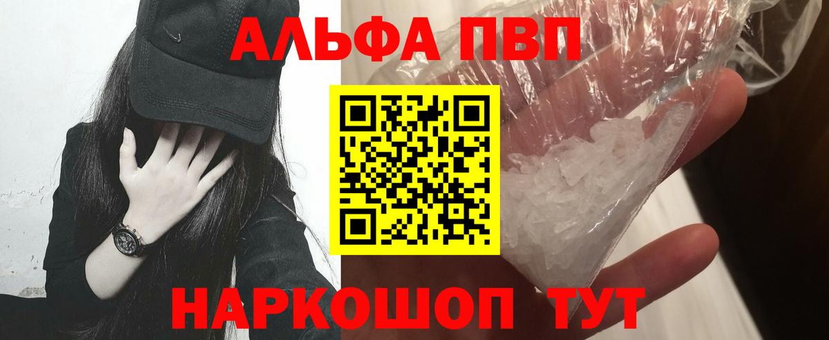 Благодарный  A PVP крисы CK  А ПВП СК  A-PVP Соль  Вход с VPN 