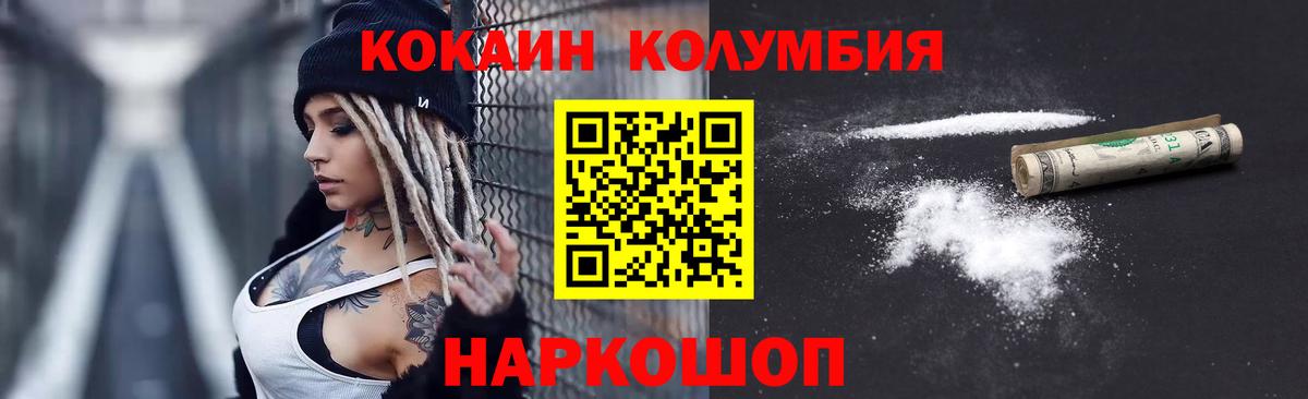 Cocaine 99%  Cocaine Columbia  Благодарный  Вход с VPN 