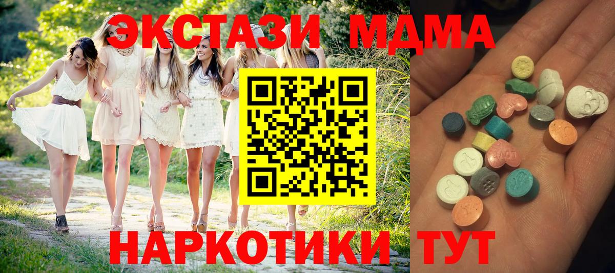 закладки  ЭКСТАЗИ Punisher  Вход с VPN  Экстази  Благодарный  Ecstasy MDMA 