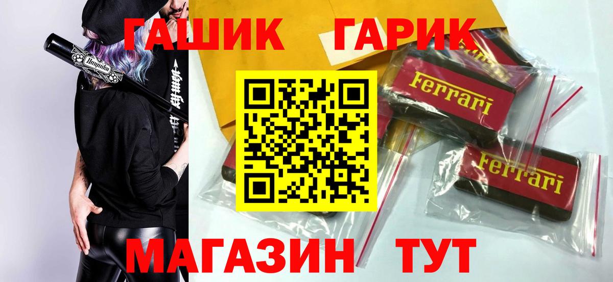 ГАШИШ ice o lator  ГАШИШ  Благодарный  Вход с VPN  ГАШИШ VHQ 