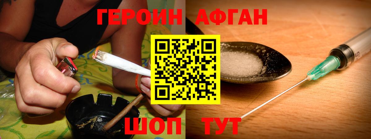 ГЕРОИН герыч  Вход с VPN  ГЕРОИН  Благодарный 