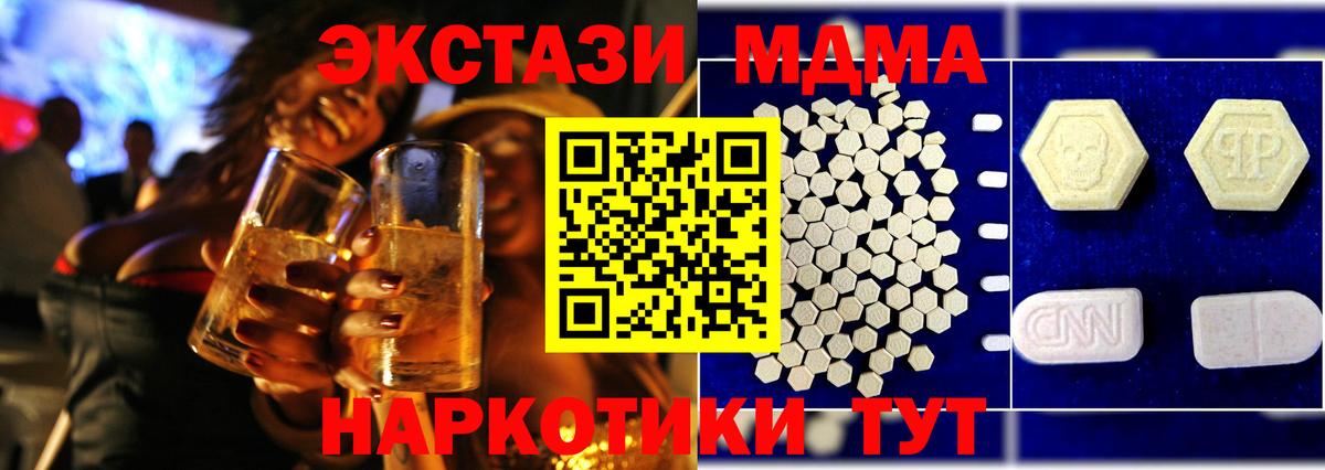 MDMA молли Благодарный