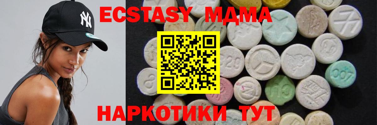 МДМА Molly  MDMA  Благодарный  MDMA Molly  Вход с VPN 