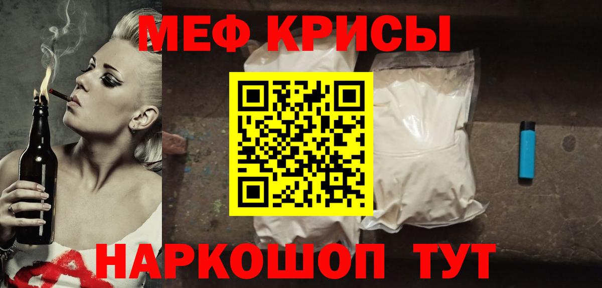 МЕФ мяу мяу  Мефедрон  МЯУ-МЯУ  Благодарный  Вход с VPN  Меф mephedrone 