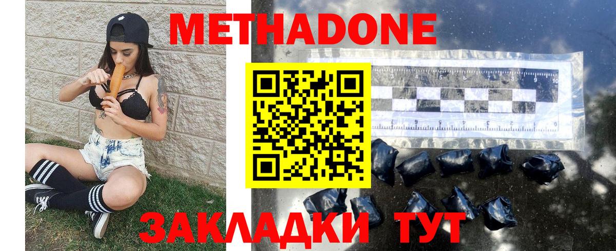 Благодарный  Метадон белоснежный  Вход с VPN 