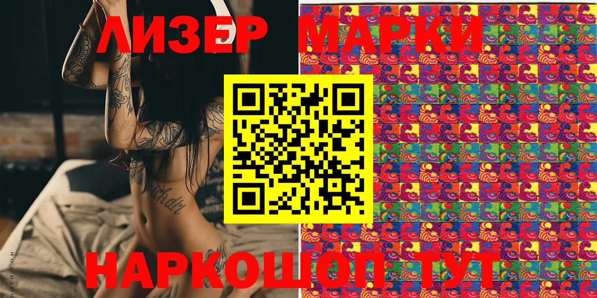 Наркотические марки 1500мкг Благодарный